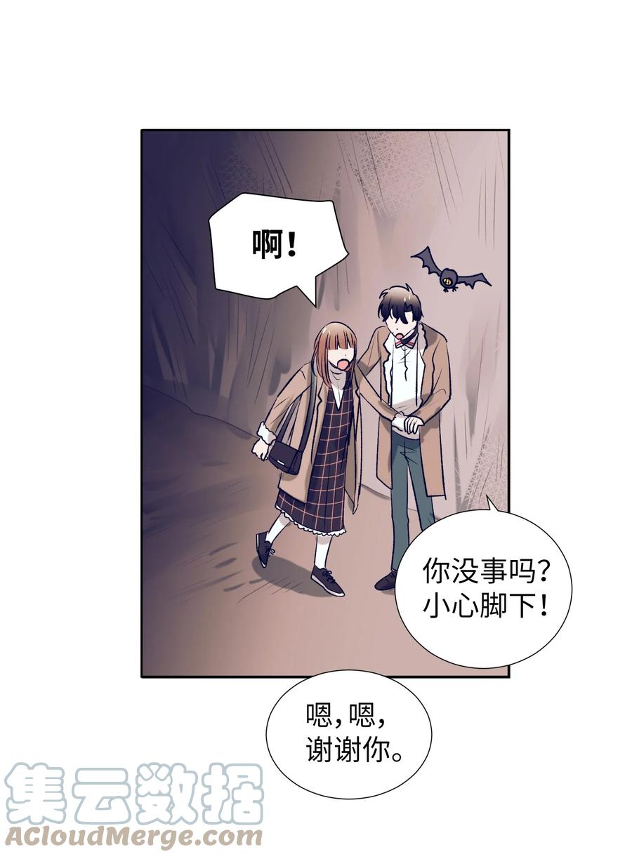 72 有鬼？！-第72话