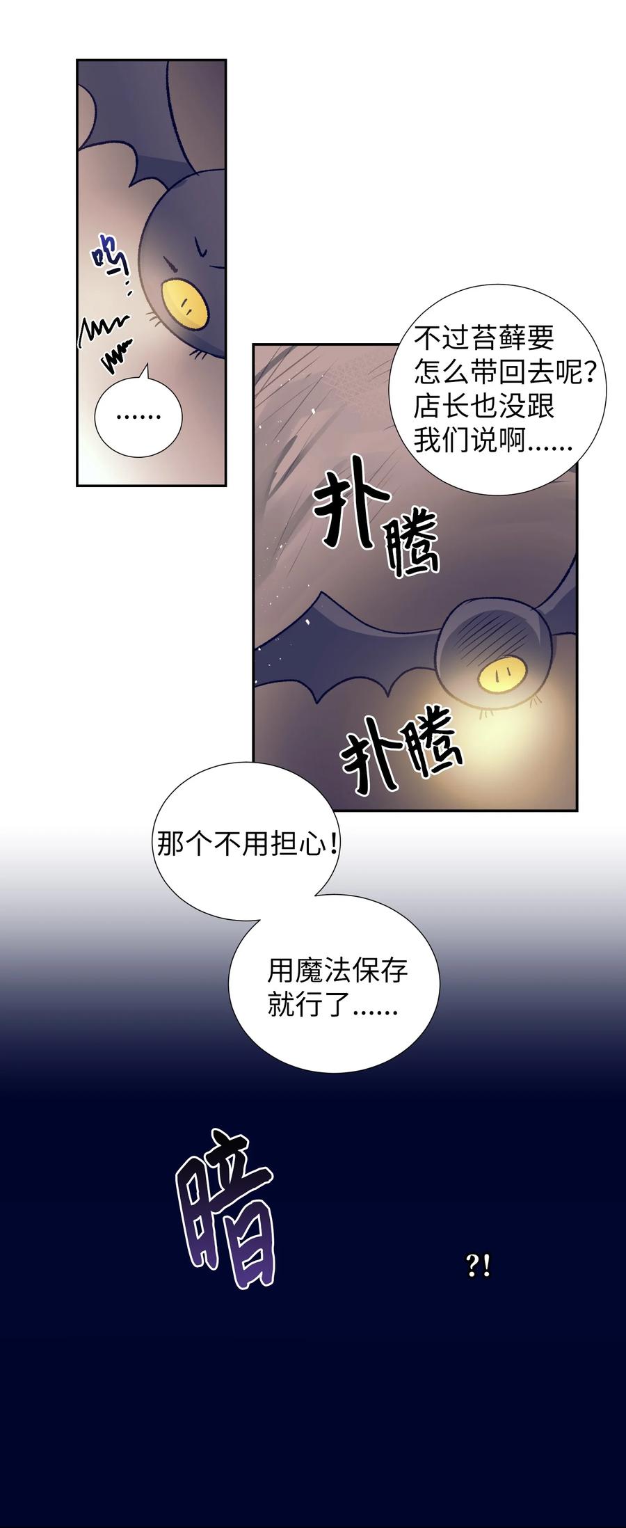 72 有鬼？！-第72话