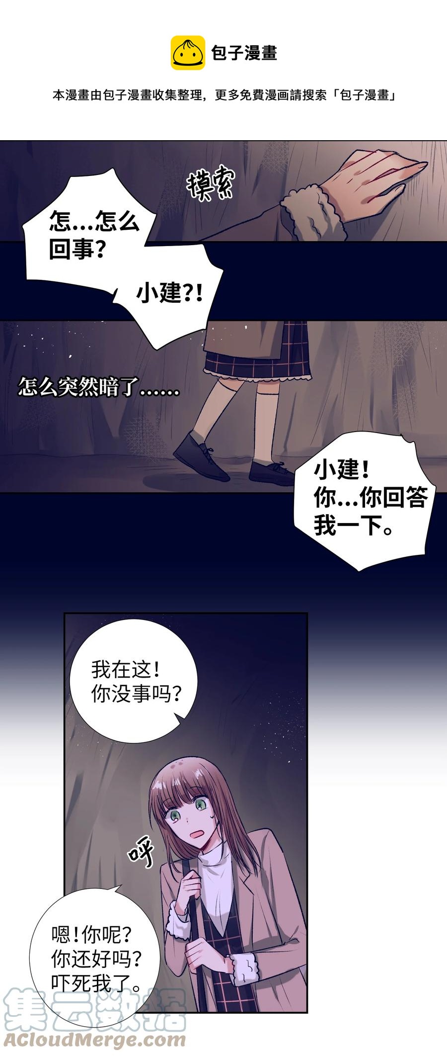 72 有鬼？！-第72话