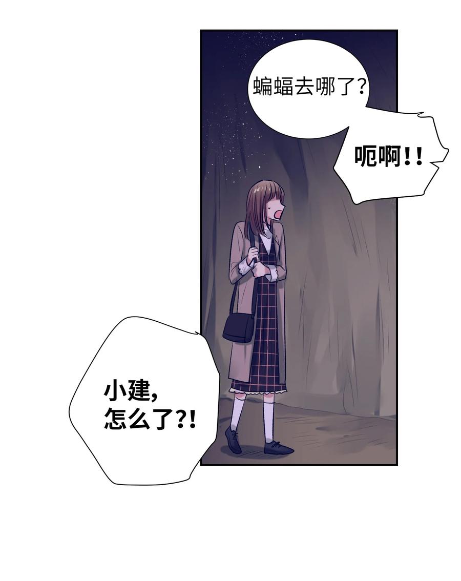 72 有鬼？！-第72话