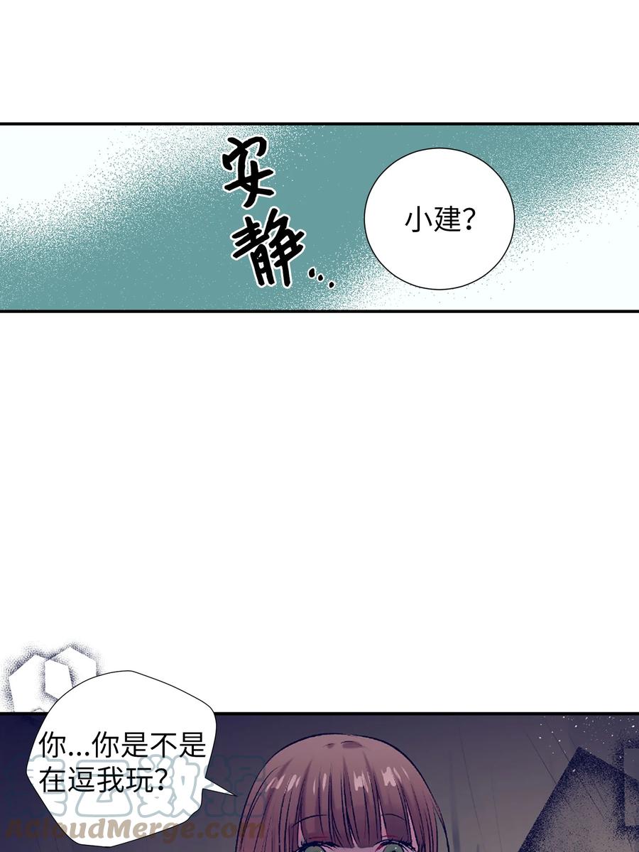 72 有鬼？！-第72话