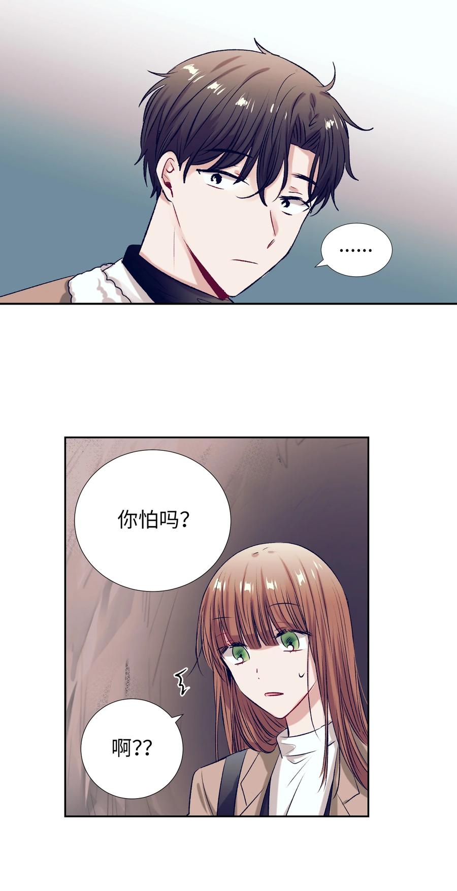 72 有鬼？！-第72话