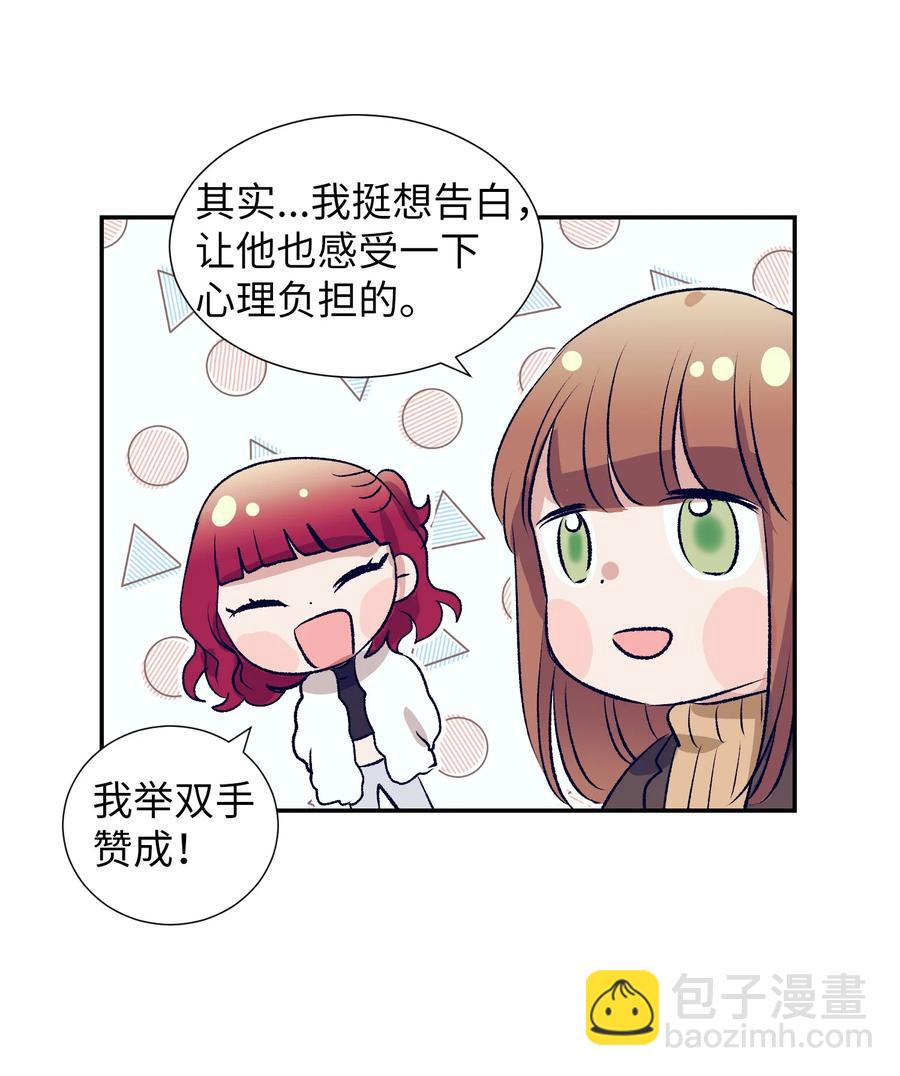 74 我是被拒绝了吗？-第74话