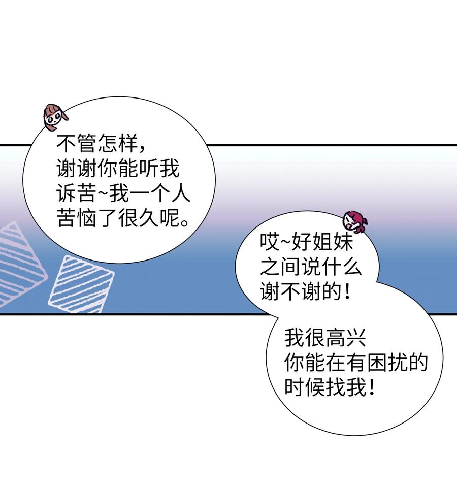 74 我是被拒绝了吗？-第74话