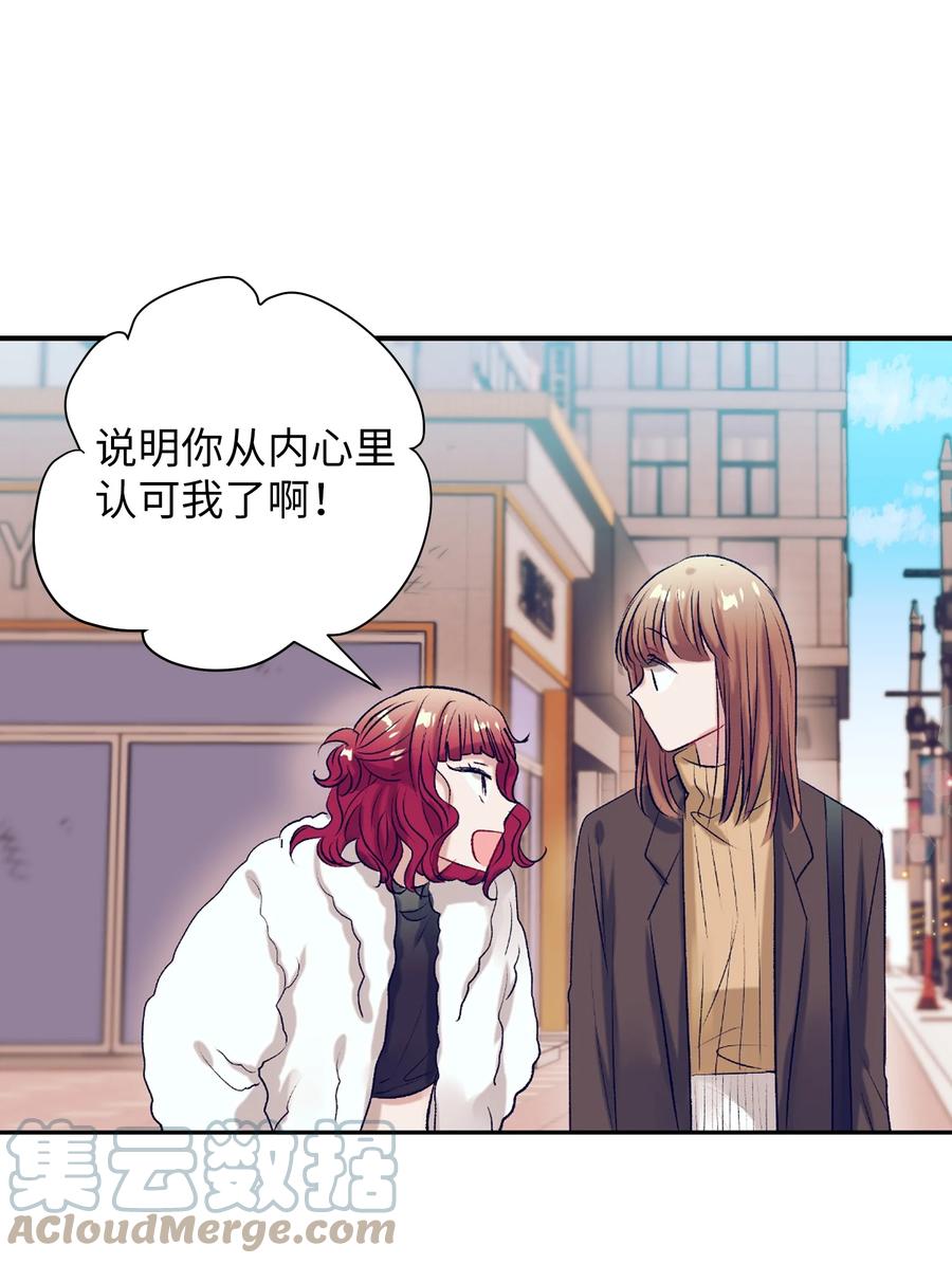 74 我是被拒绝了吗？-第74话