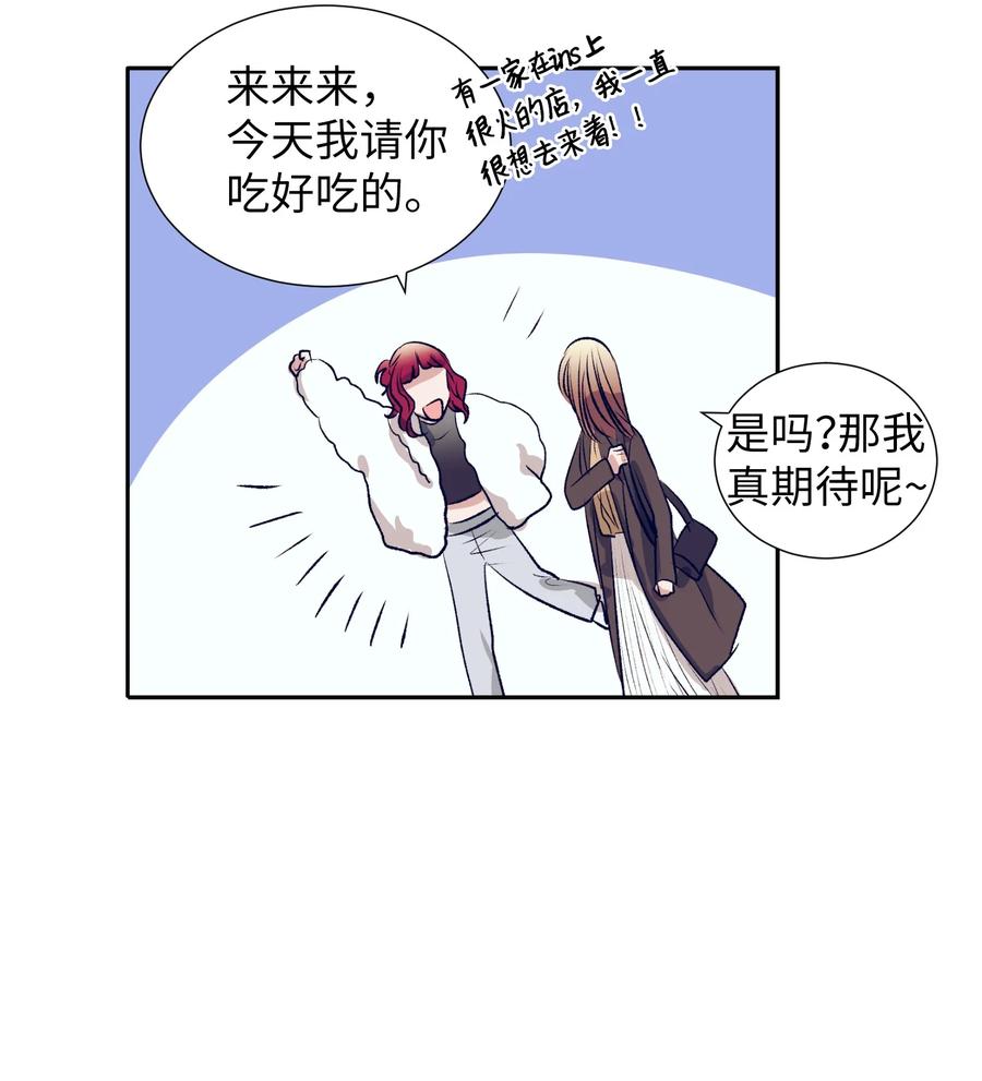 74 我是被拒绝了吗？-第74话