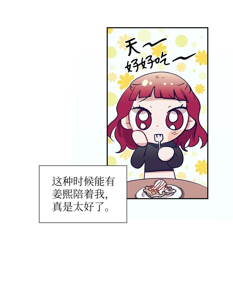 74 我是被拒绝了吗？-第74话