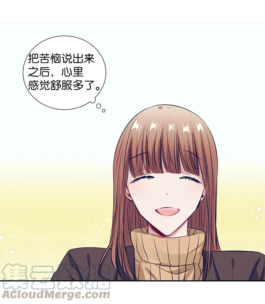 74 我是被拒绝了吗？-第74话