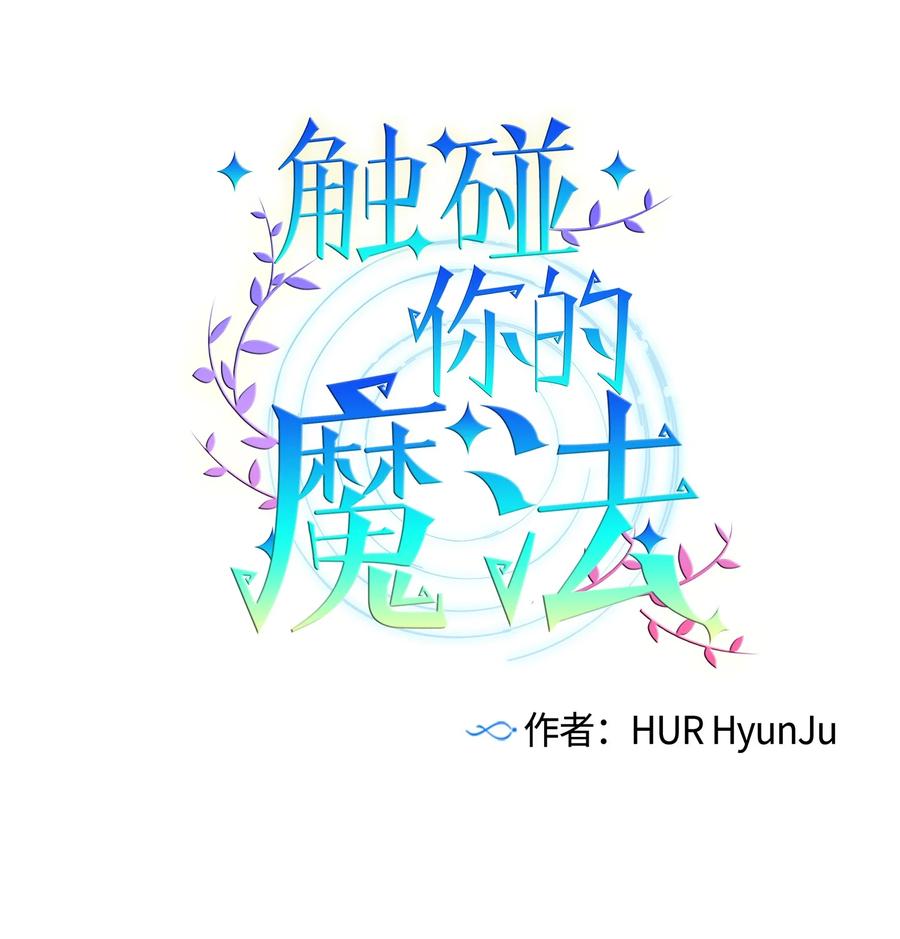 74 我是被拒绝了吗？-第74话