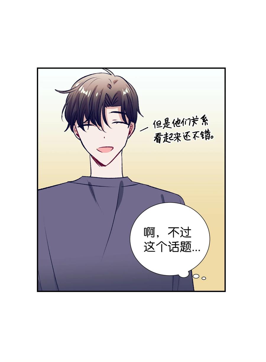 74 我是被拒绝了吗？-第74话