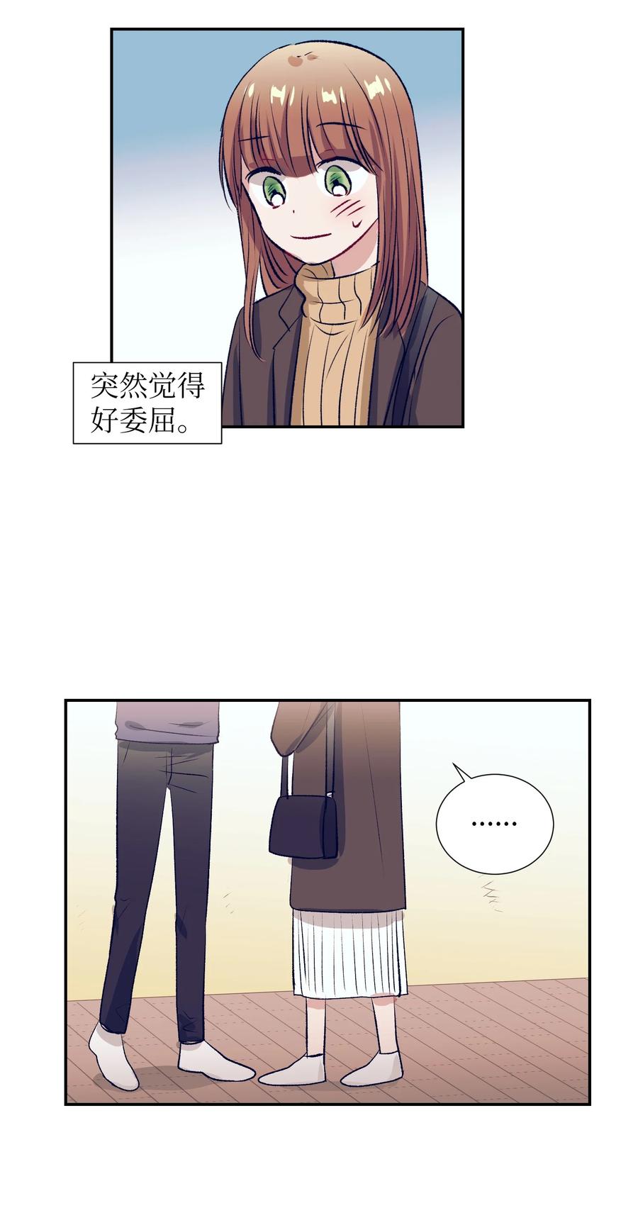 74 我是被拒绝了吗？-第74话