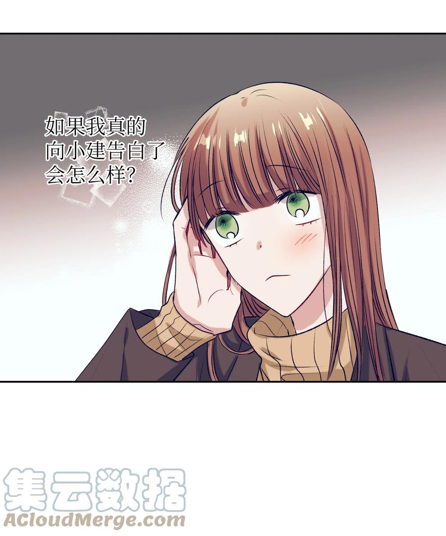 74 我是被拒绝了吗？-第74话