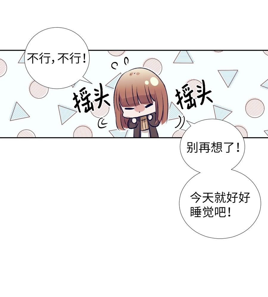 74 我是被拒绝了吗？-第74话