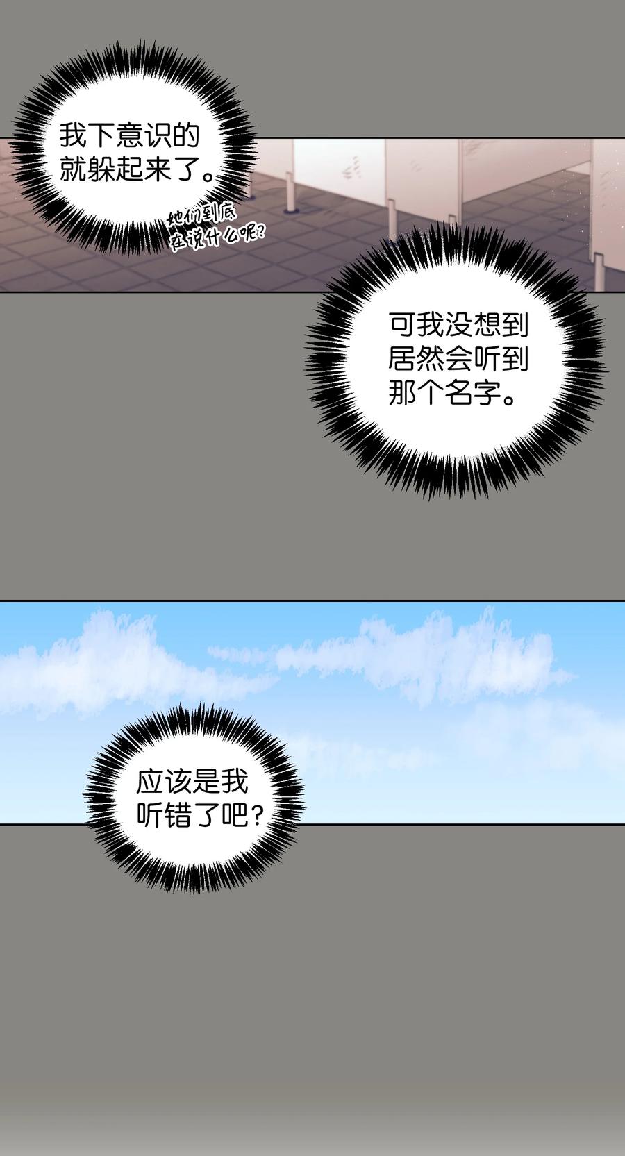 76 智雅的初恋男友-第76话