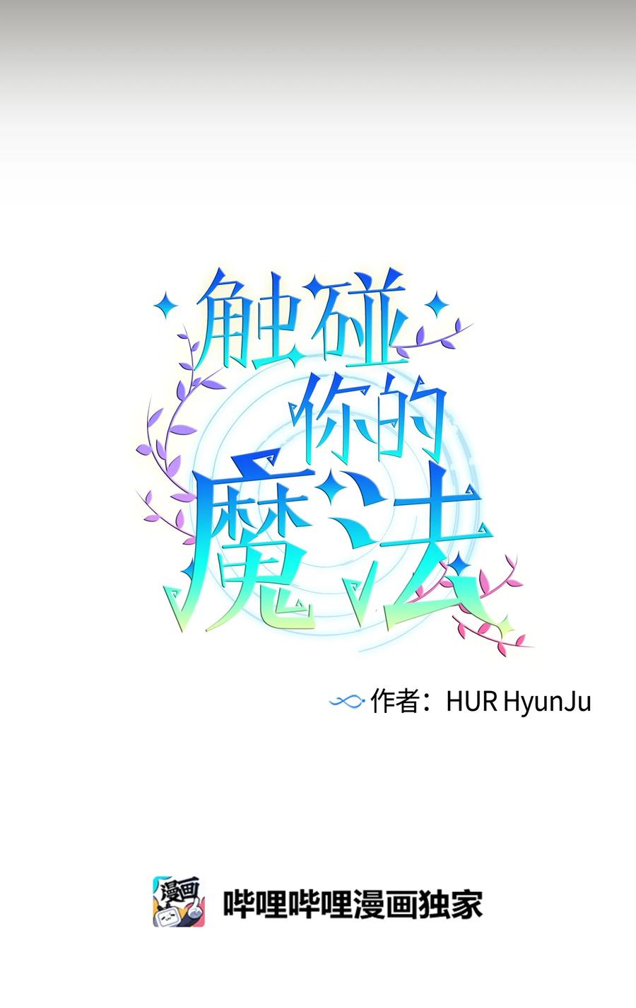 76 智雅的初恋男友-第76话