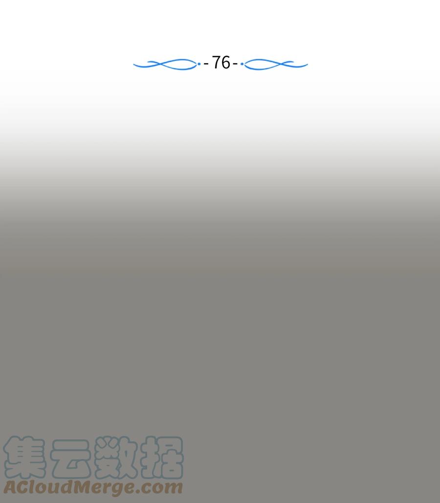 76 智雅的初恋男友-第76话