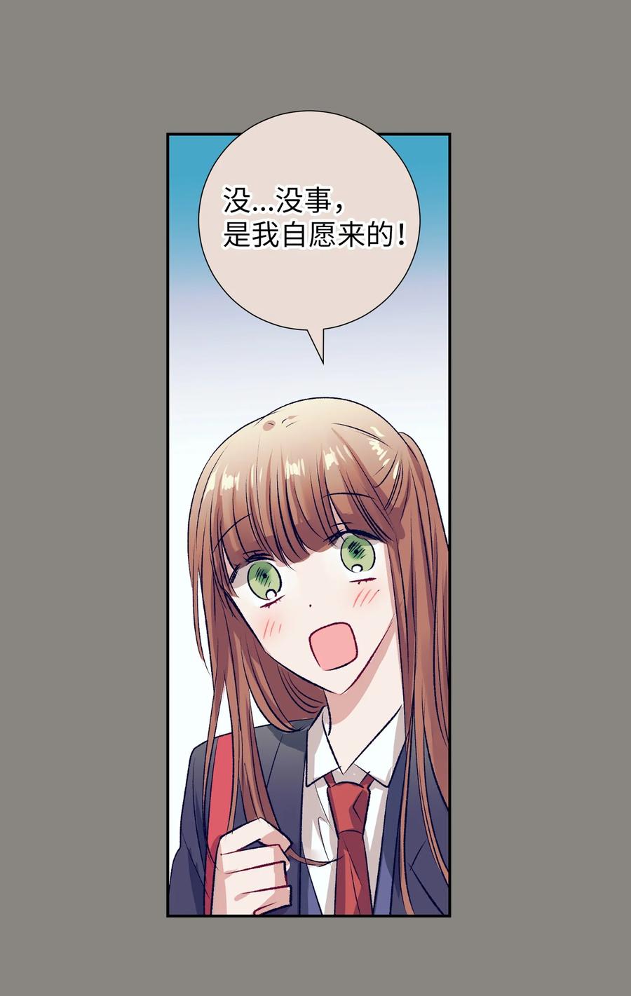 76 智雅的初恋男友-第76话