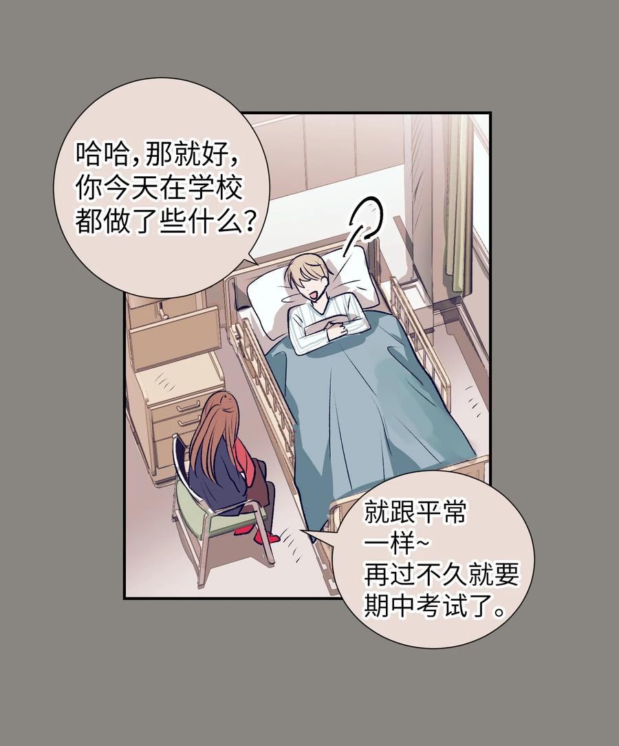 76 智雅的初恋男友-第76话