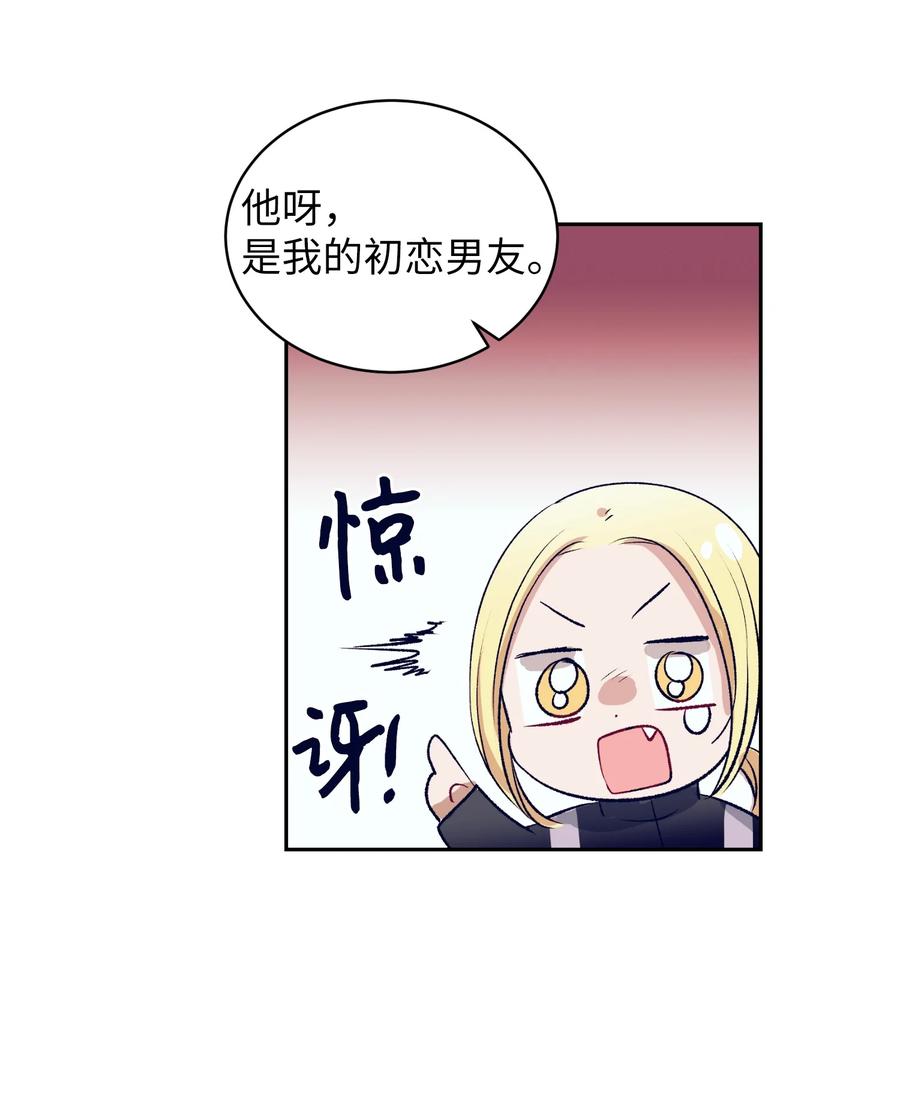 76 智雅的初恋男友-第76话