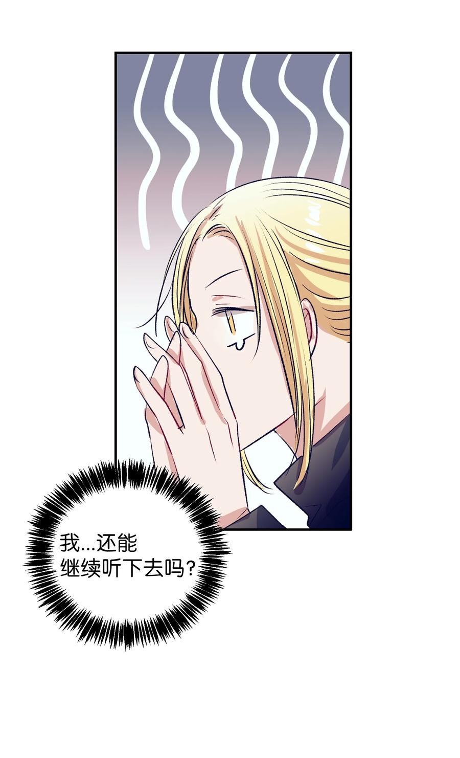 76 智雅的初恋男友-第76话