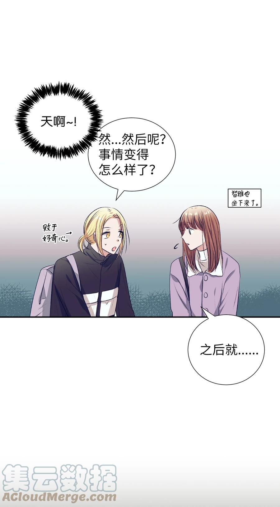 76 智雅的初恋男友-第76话