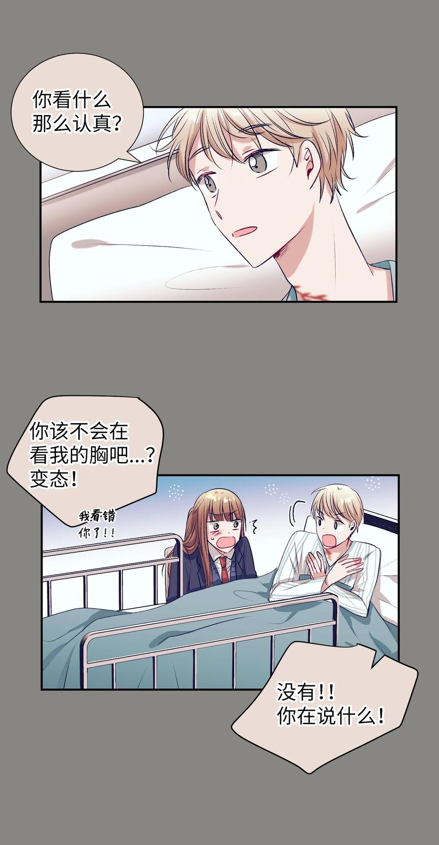 76 智雅的初恋男友-第76话