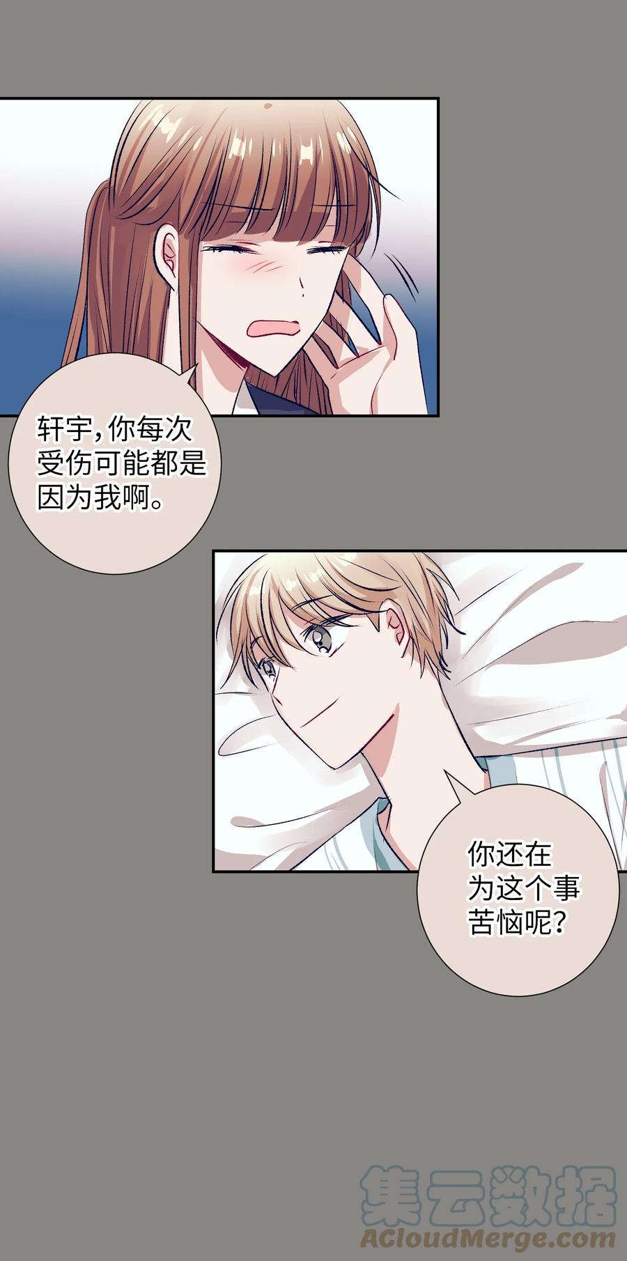 76 智雅的初恋男友-第76话