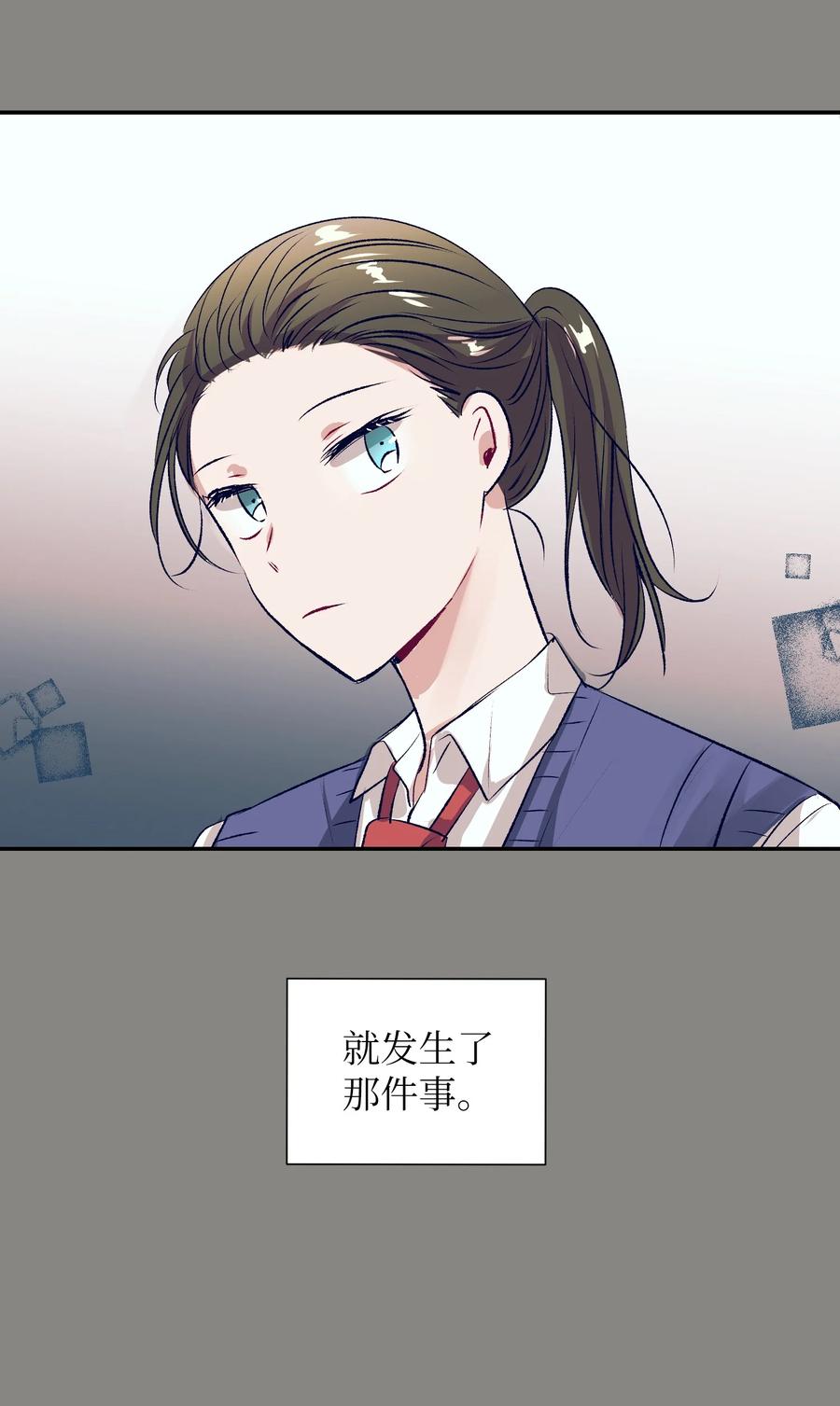 76 智雅的初恋男友-第76话