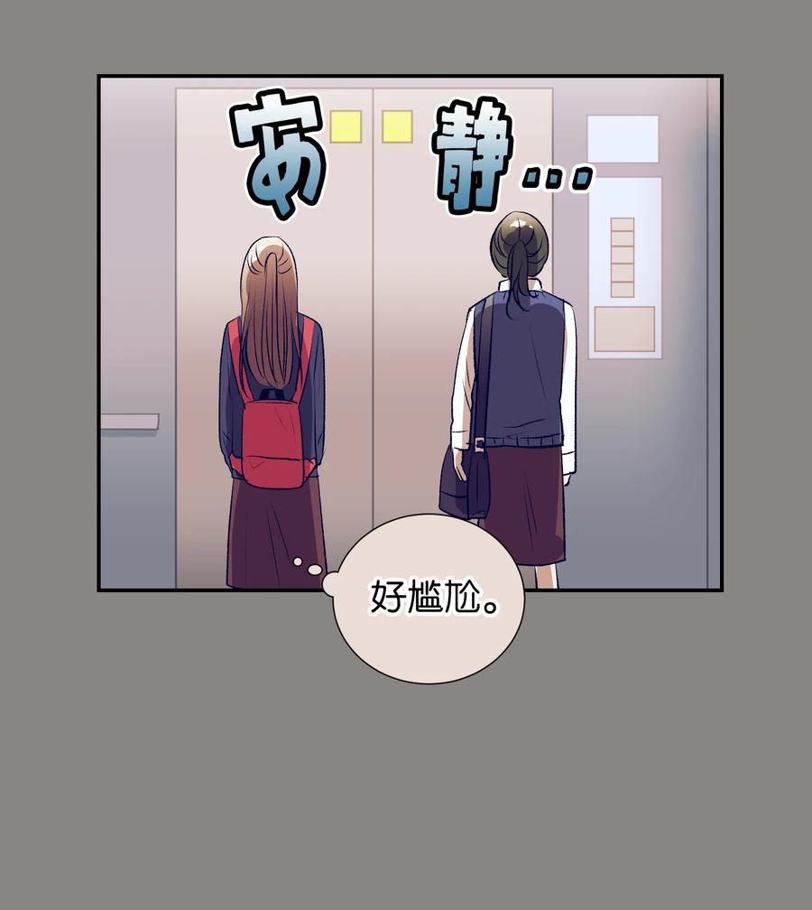 76 智雅的初恋男友-第76话