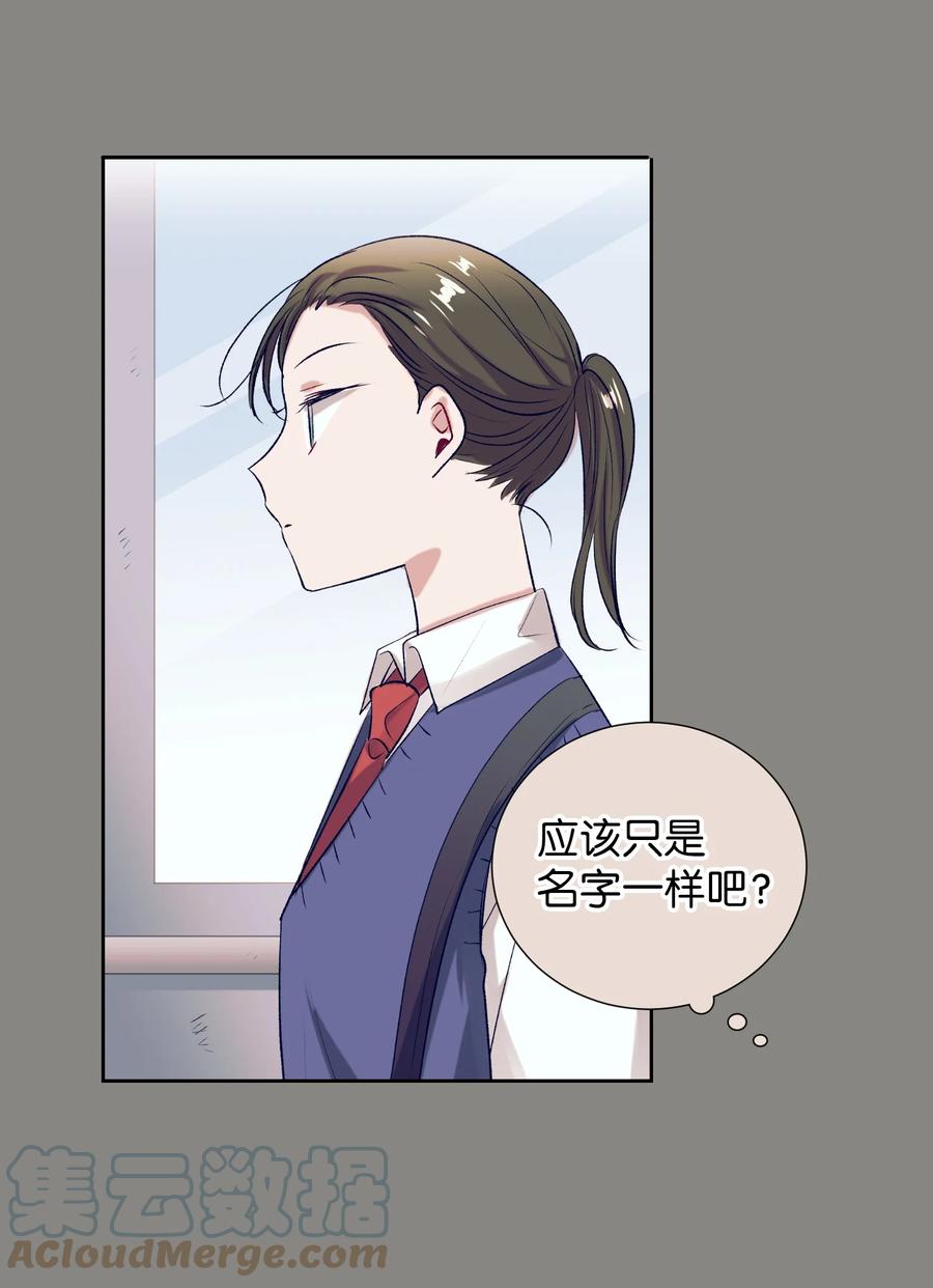 76 智雅的初恋男友-第76话