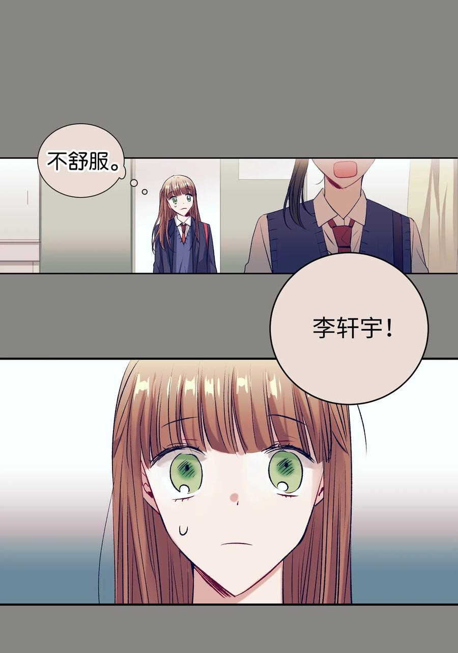 76 智雅的初恋男友-第76话
