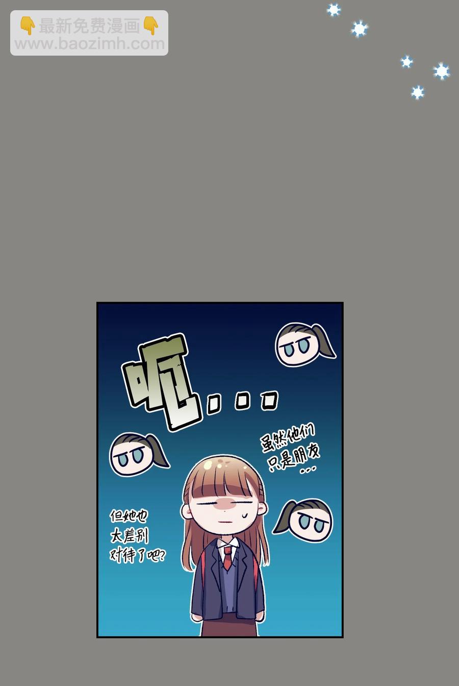 76 智雅的初恋男友-第76话