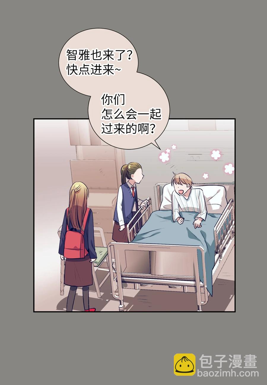76 智雅的初恋男友-第76话