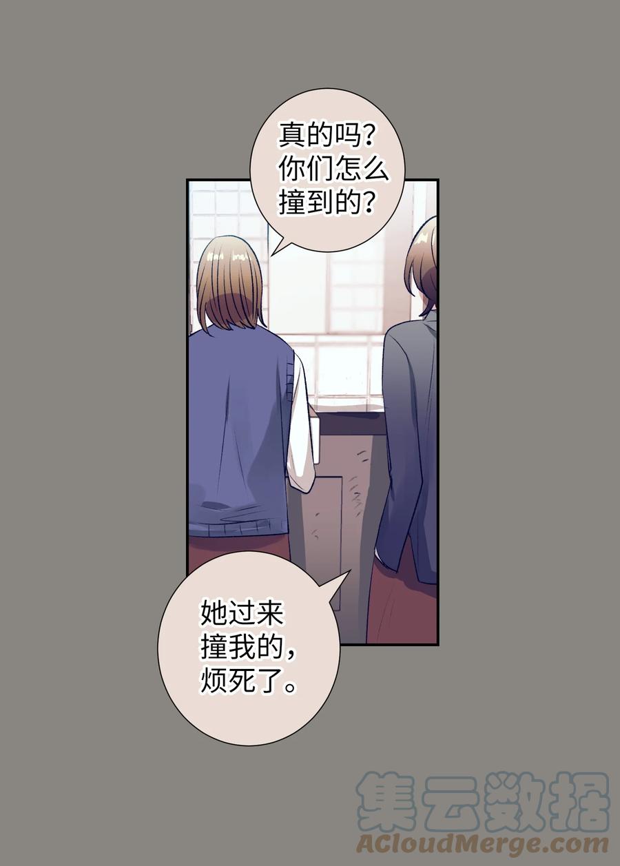 76 智雅的初恋男友-第76话