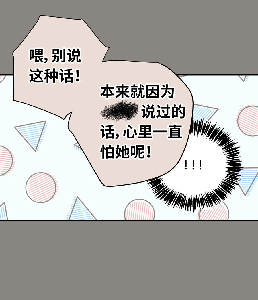 76 智雅的初恋男友-第76话