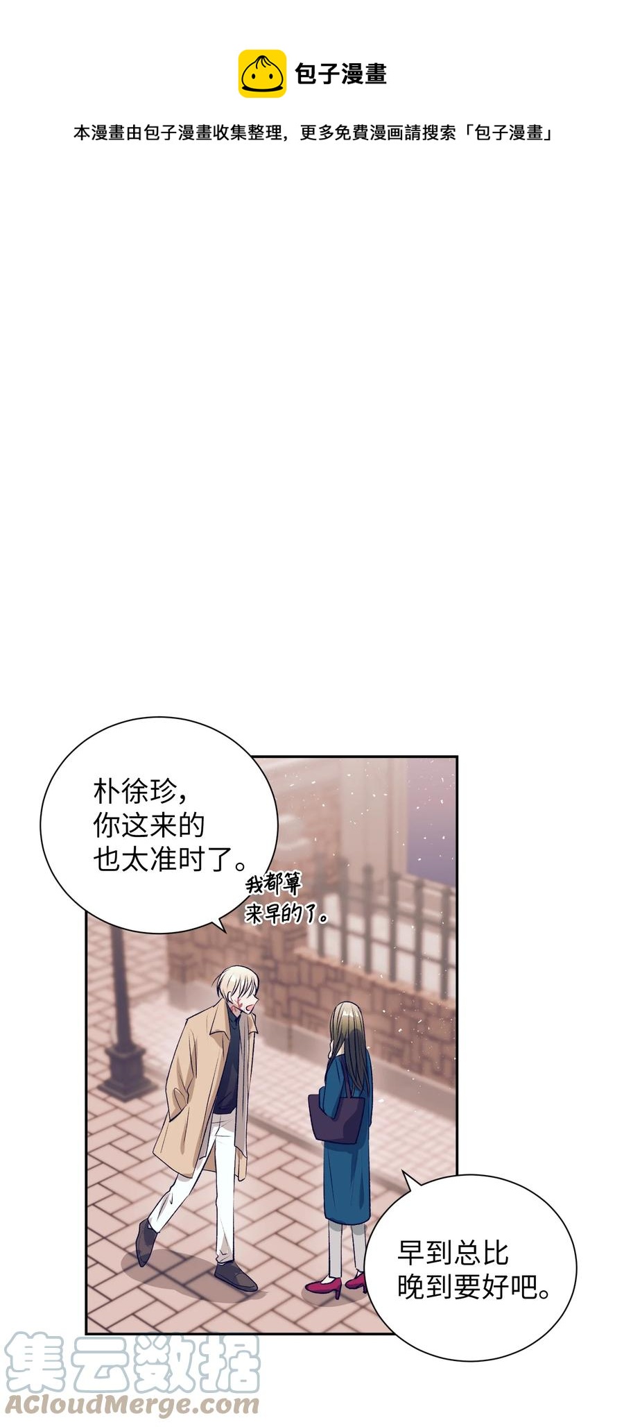 78 成敏告白了(1/2)-第78话