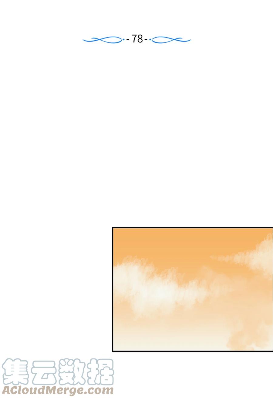 78 成敏告白了(1/2)-第78话