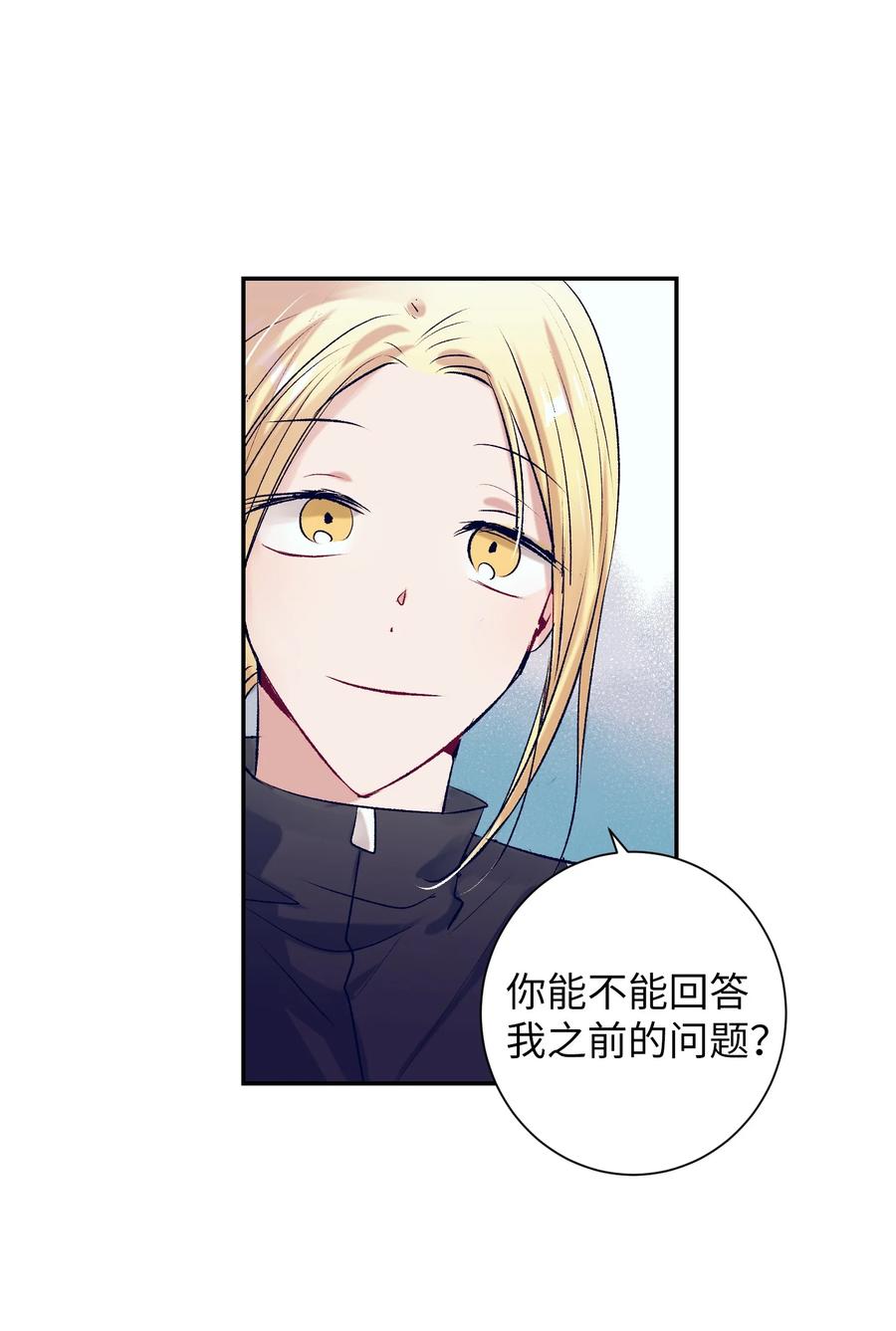 78 成敏告白了(1/2)-第78话