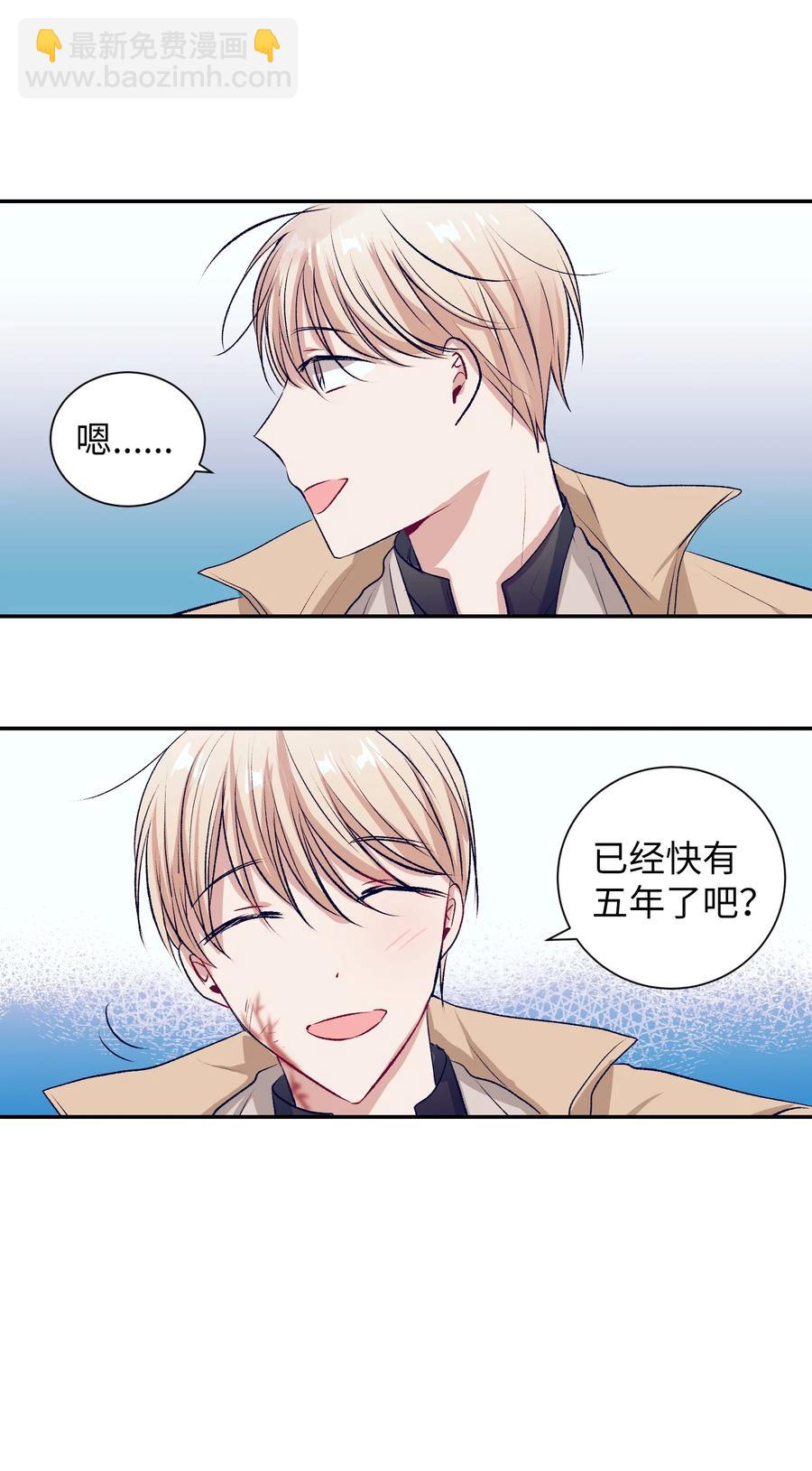 78 成敏告白了(1/2)-第78话