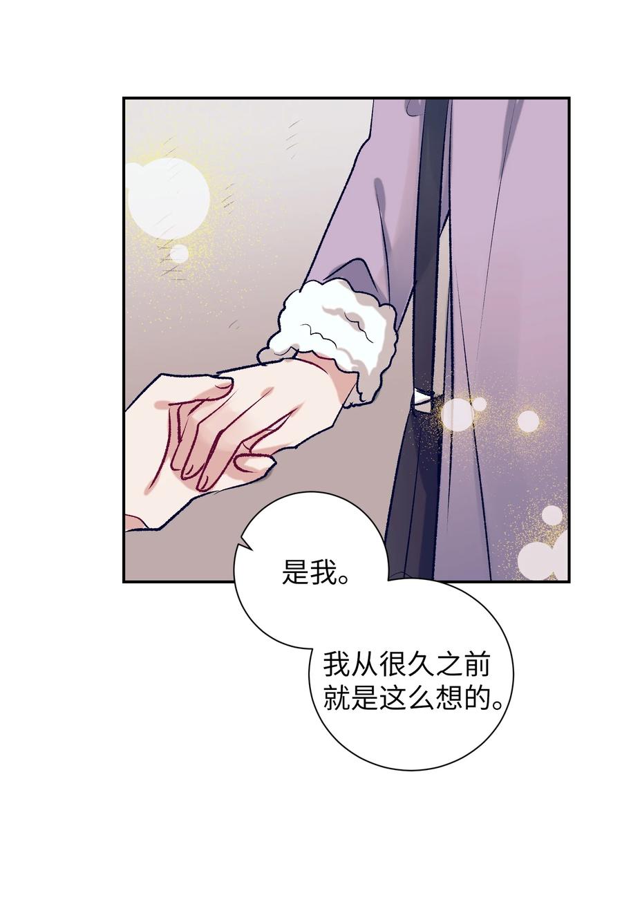 78 成敏告白了(1/2)-第78话