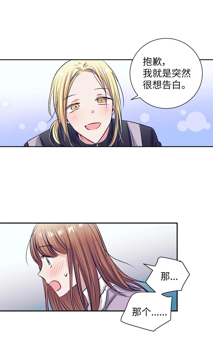 78 成敏告白了(1/2)-第78话