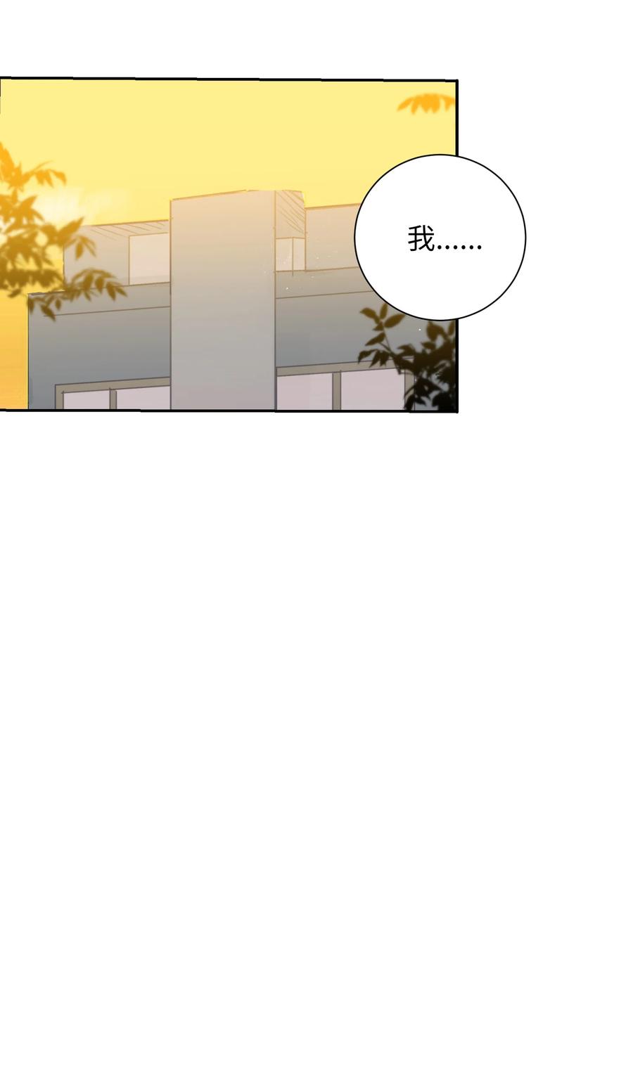 78 成敏告白了(1/2)-第78话