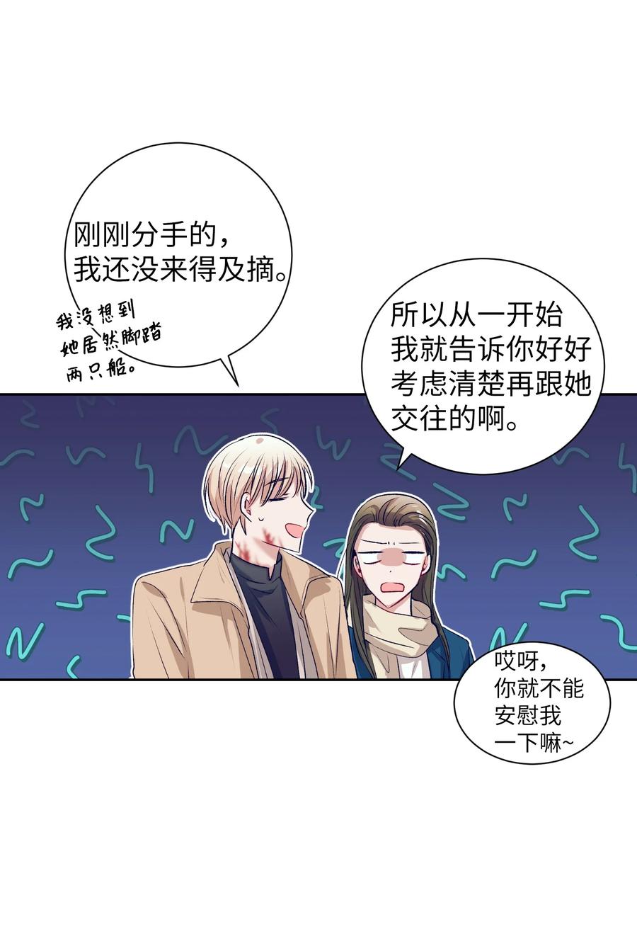 78 成敏告白了(1/2)-第78话