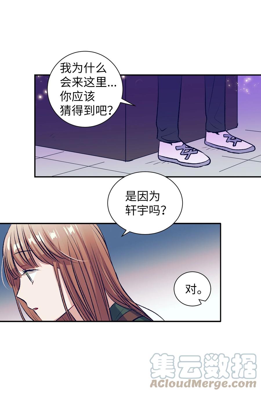 80 我想忘掉轩宇-第80话