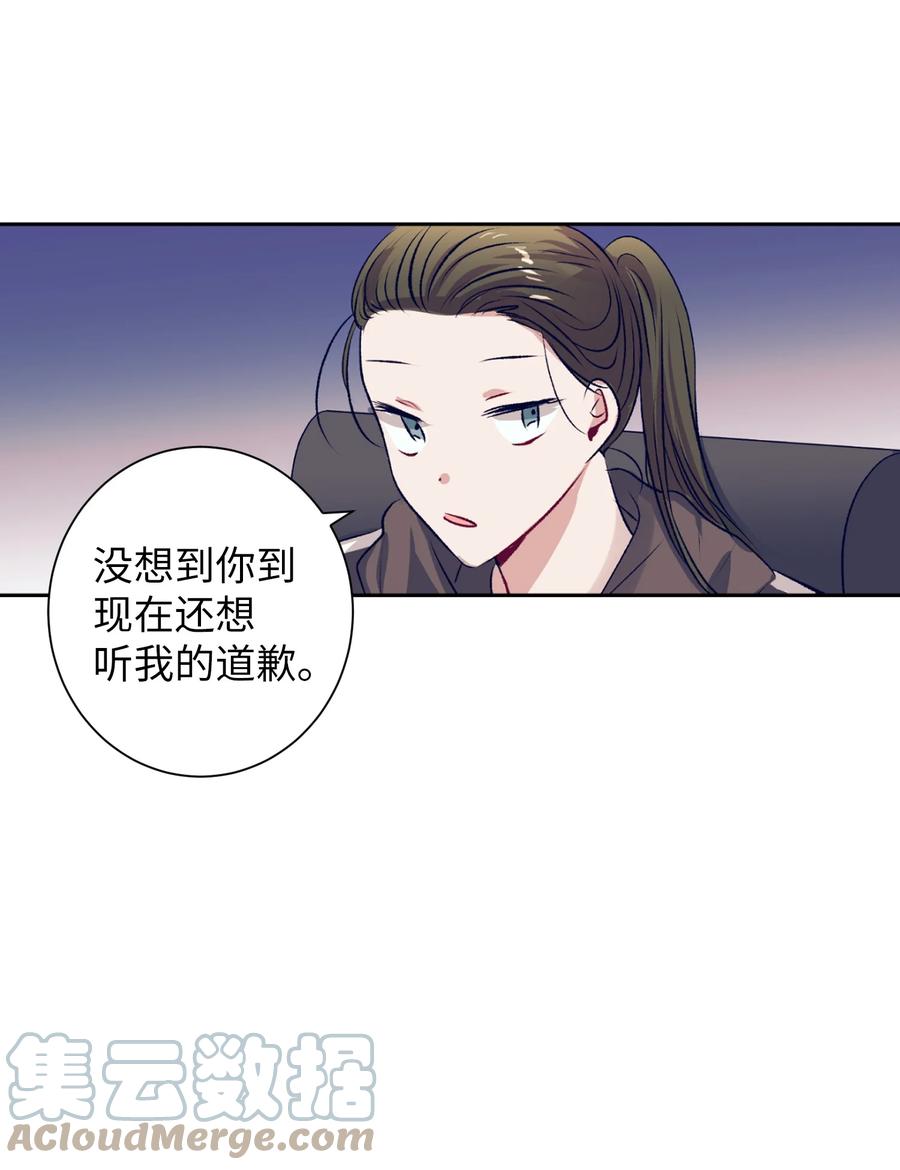 80 我想忘掉轩宇-第80话