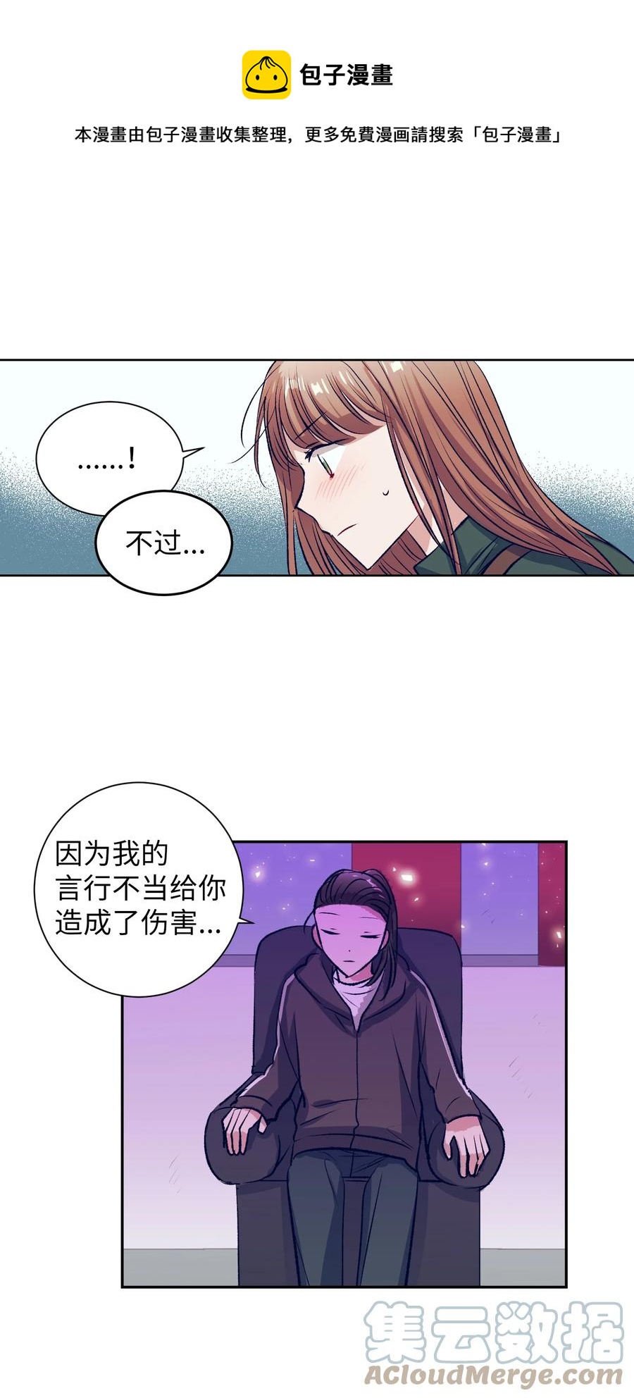 80 我想忘掉轩宇-第80话