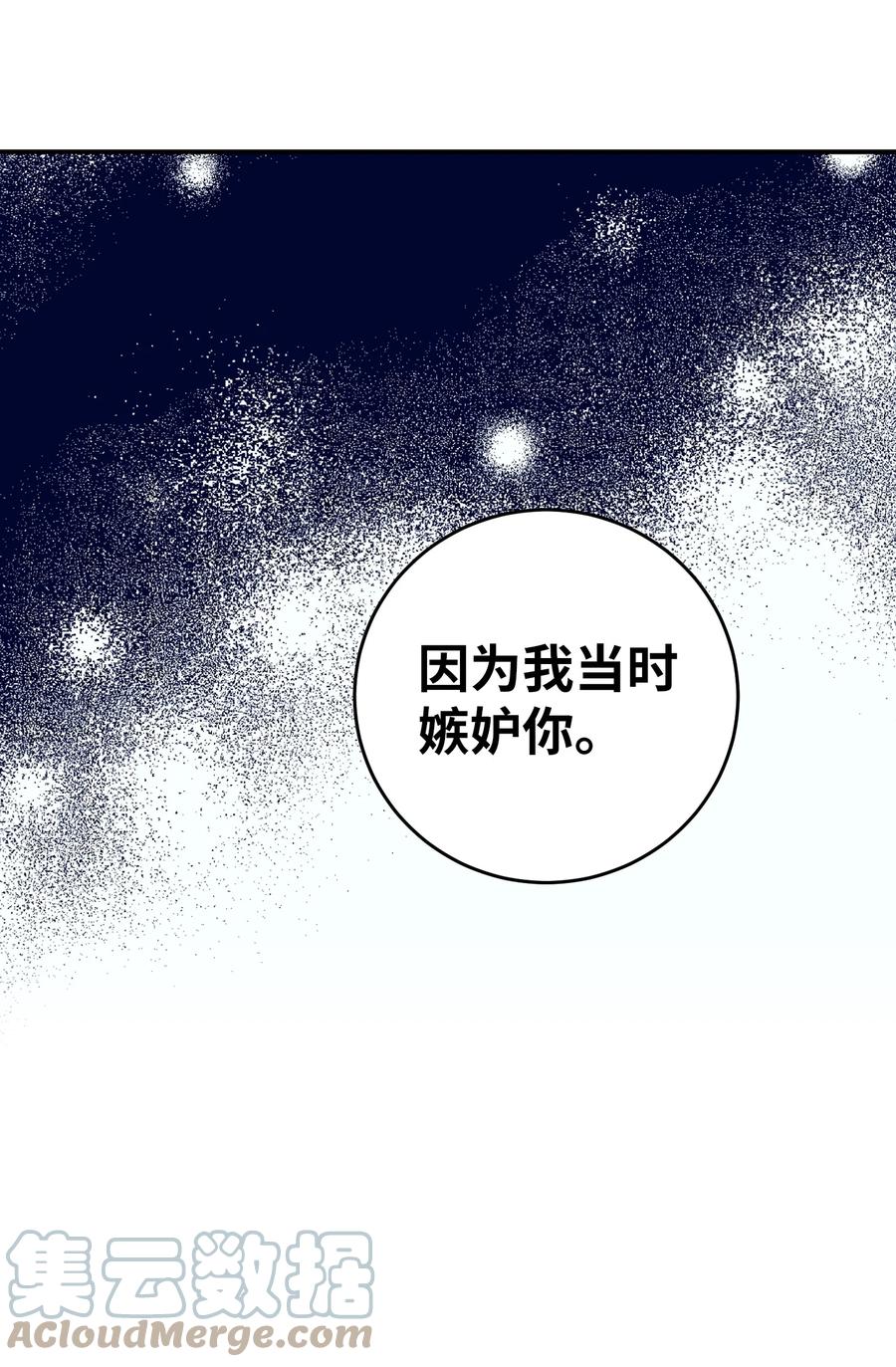 80 我想忘掉轩宇-第80话