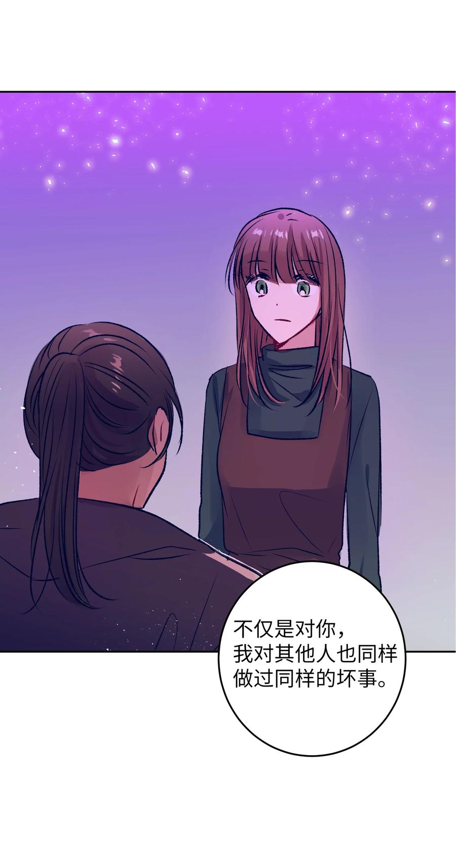 80 我想忘掉轩宇-第80话