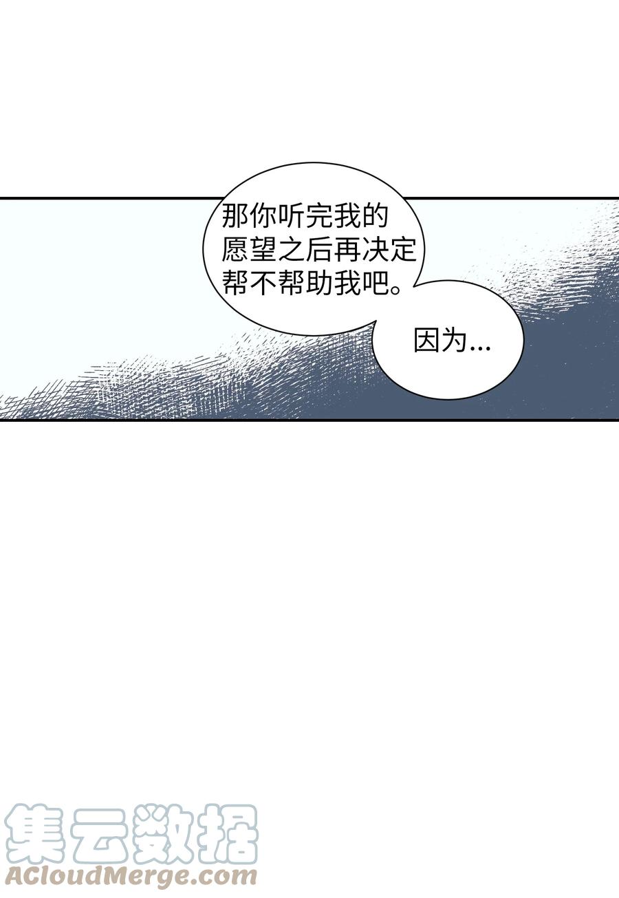 80 我想忘掉轩宇-第80话