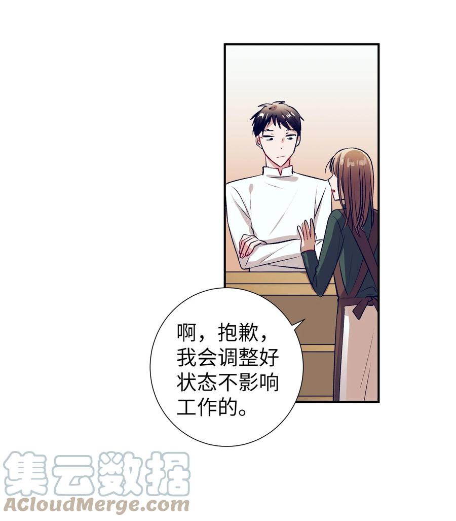 82 我想清楚了(1/2)-第82话